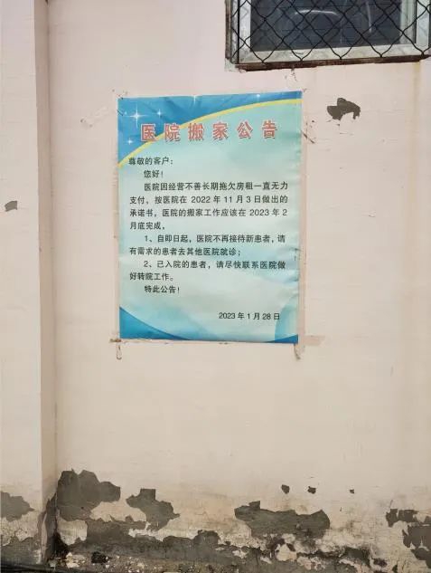 中国最大民营妇儿医院集团：和美医疗最后的坠落  第2张